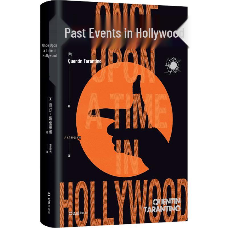 Quentin Tarantino s Once Upon a Time in Hollywood Novel