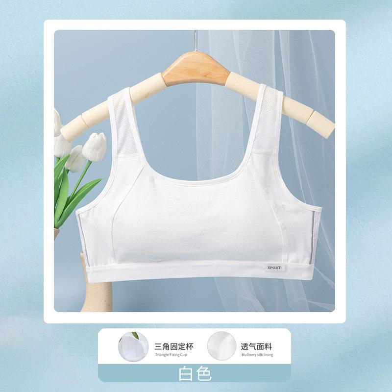 High school student sports underwear development period - year old student seamless bra junior high school student shock-proof breathable vest thin