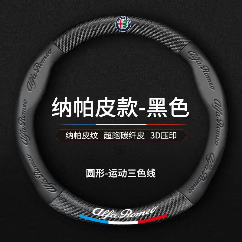 

Car Steering Wheel Cover Napa Leather Steering-Wheel Cover For Alfa Romeo giulia stelvio giulietta 159 147 156 166 Accessories