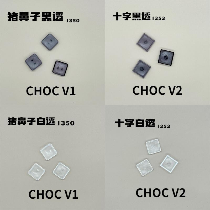 20PC CHOC V1 V2 Low Profile Keycap Low Axis Mechanical Keyboard Thin Type Keycap Pig Nose Kailh1350/ Cross Kailh1353 Switch