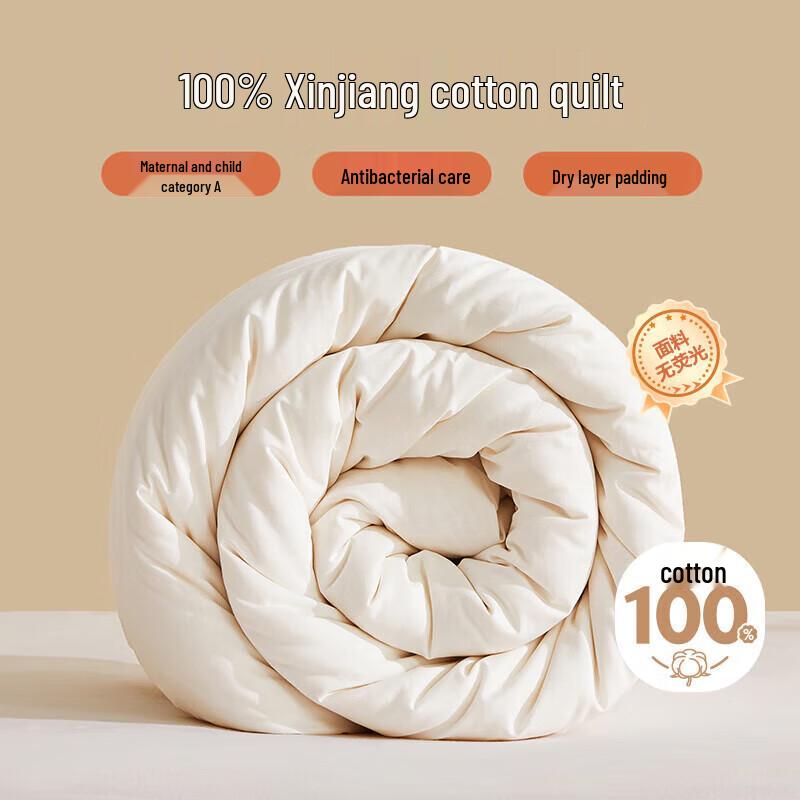 Boyang 100% Xinjiang Cotton All-Season Antibacterial Duvet 150cm*210cm