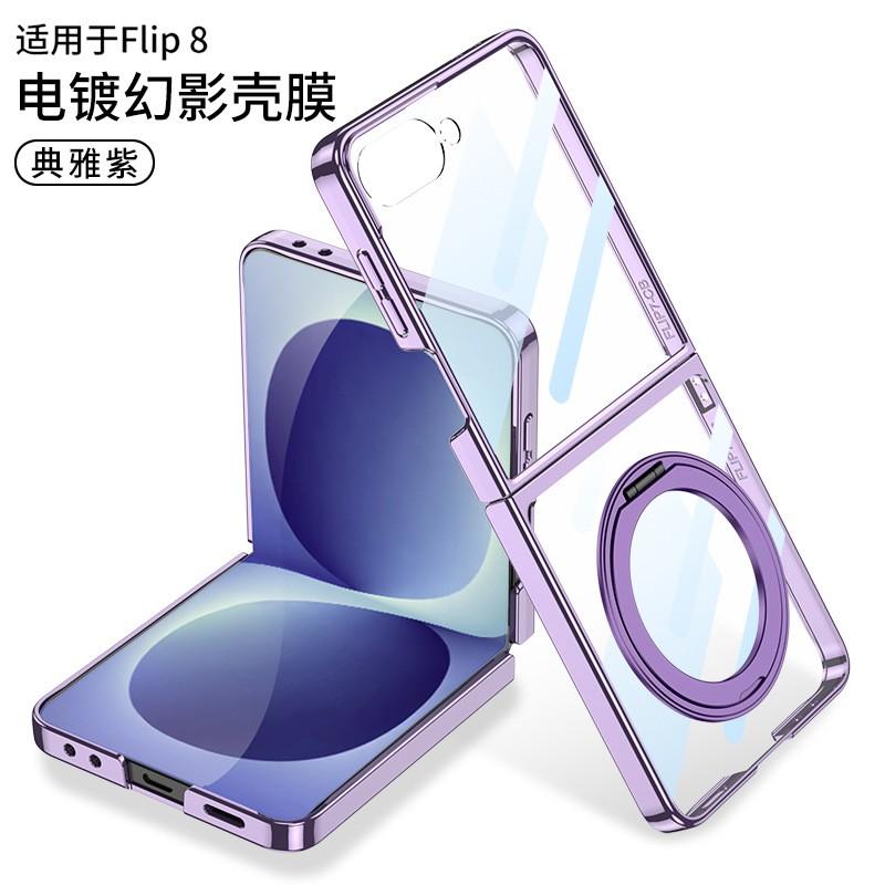 Galaxy Z Flip8 Case With Magnetic Rotating Stand 360 Kickstand PC Hard Shell Protective Cover