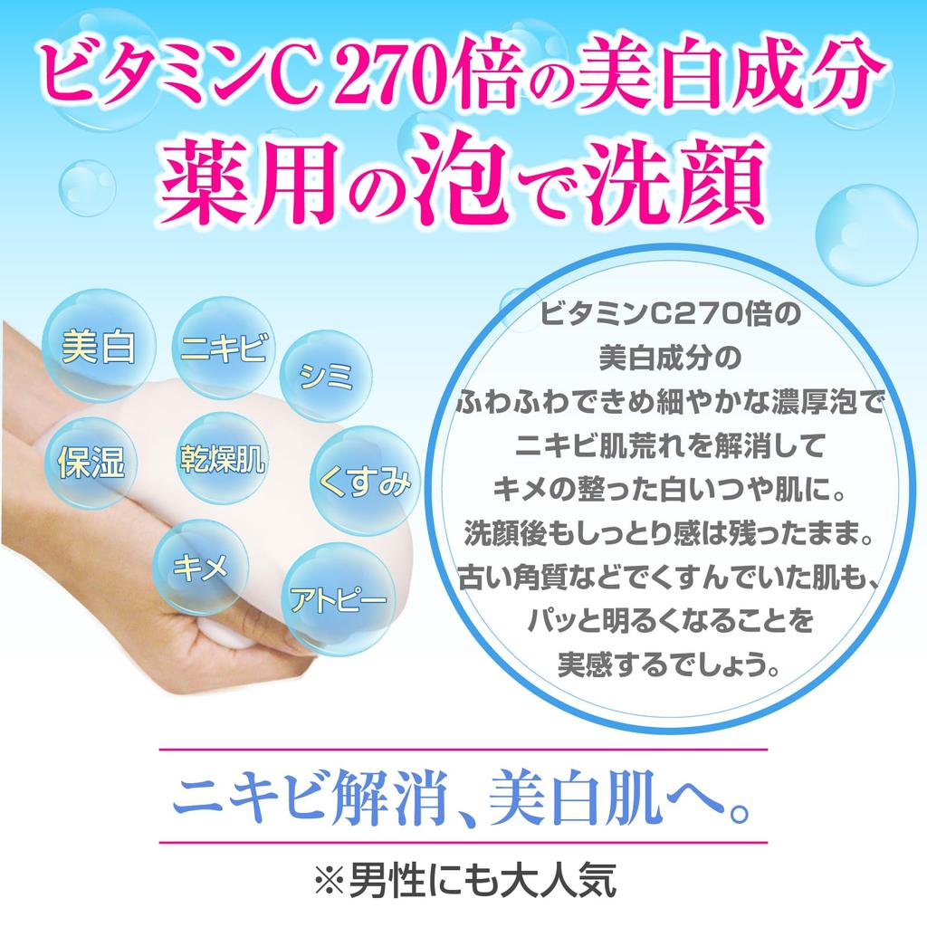 Whitening Soap That Is Effective for and Rough Facial Cleansing Bar Face Made In White Soap 100g X 2 Soap, Quasi-drug (medicinal Whitening, Acne,