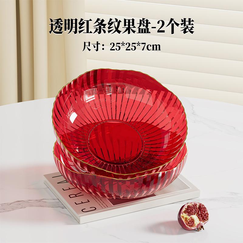High-Grade Light Luxury Fruit Plate, Household Living Room Tea Table And Snacks, Transparent High-Grade Crystal Fruit Basin