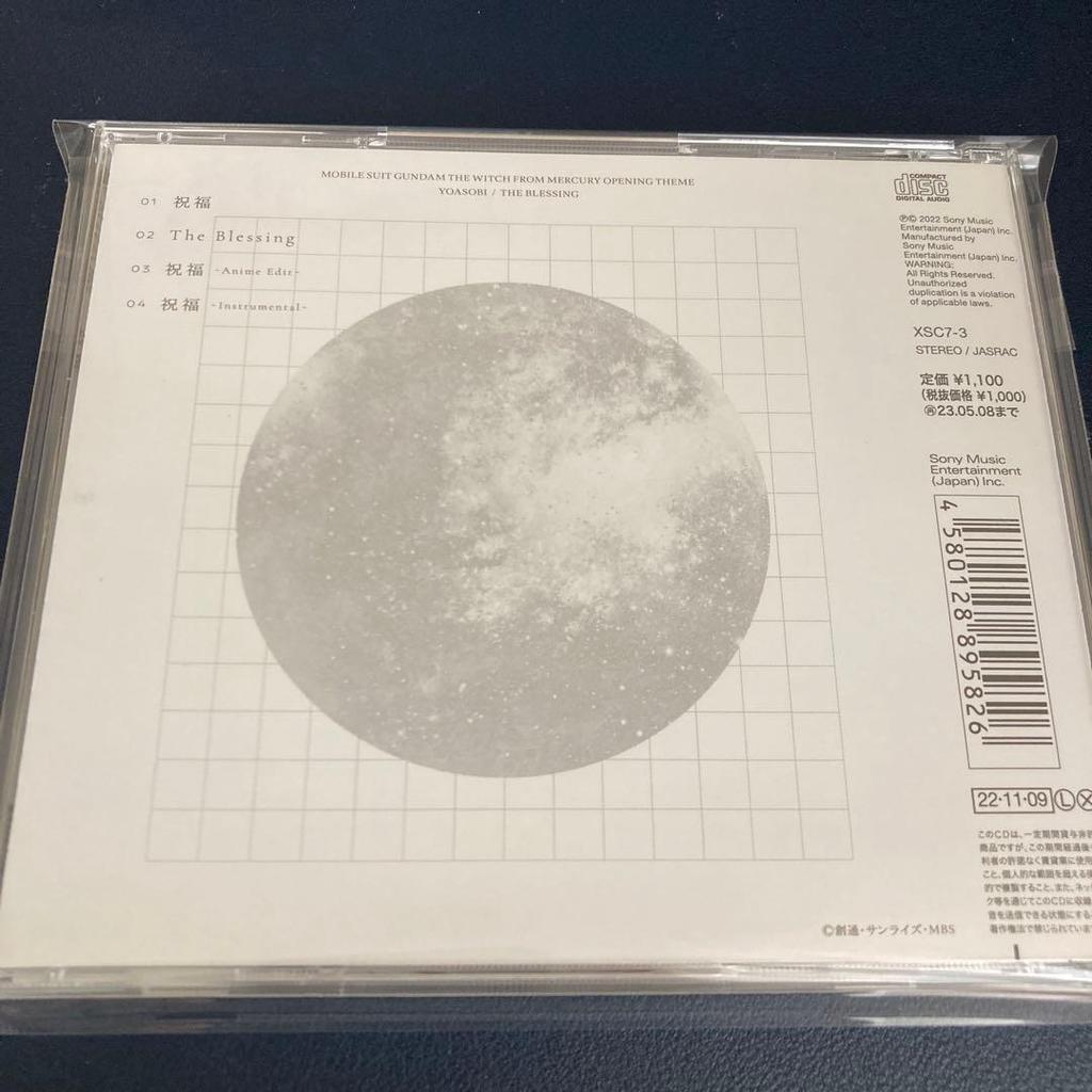 [USED] Same-day shipping YOASOBI "Blessing" Wedding BGM Mobile Suit Gundam: Witch of Mercury