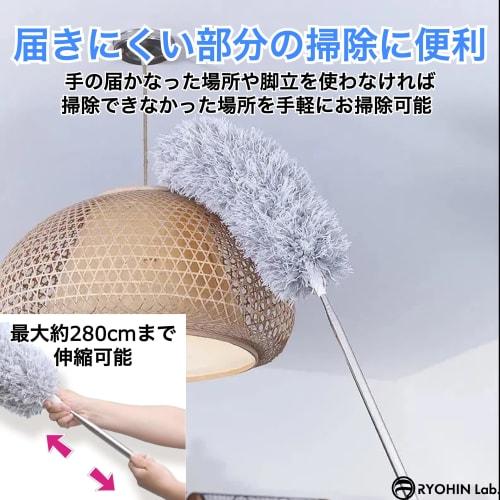 RYOHIN Lab. Handstaubmopp, 2,8 m lang, ausziehbar, Hochhöhenreinigung, waschbar, antistatisch, Mikrofaser, perfekt für hohe Stellen, offene Decken,