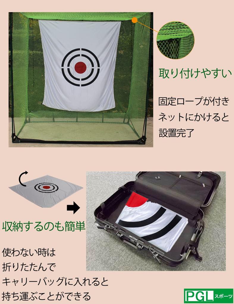 PGL Golf Target Net, Velvet Golf Practice Target Net, 1.5m x 1.8m
