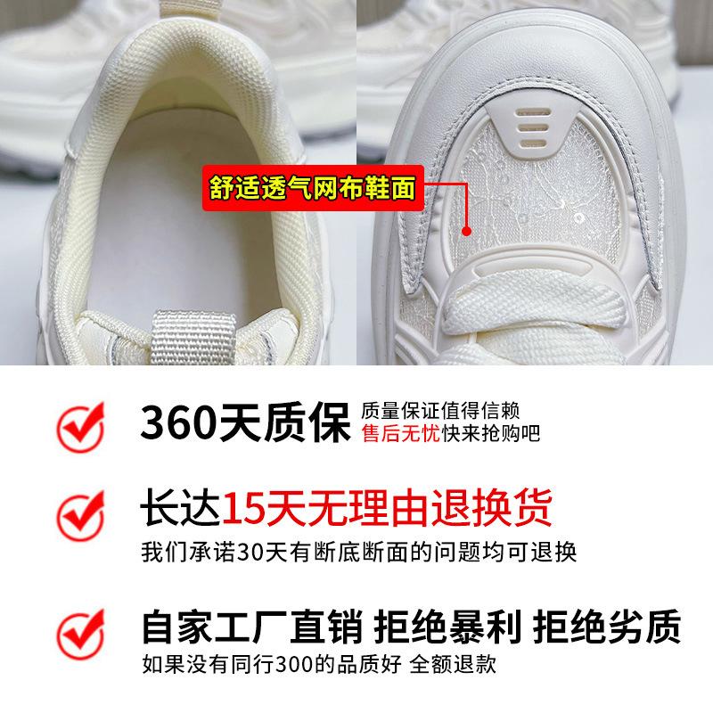 Leather Little White Shoes Women's 2025 Summer New Breathable Mesh Sports Board Shoes Casual Versatile Thick Sole Heightening Women's Shoes