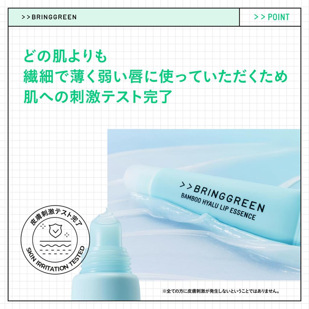 BRINGGREEN Bamboo Hyal Lip Essence Moisture Color Highly Hyaluronic Korean Hydrating Lip & Set Moisturizing, 2-layer Acid, Cosmetics, Balm.