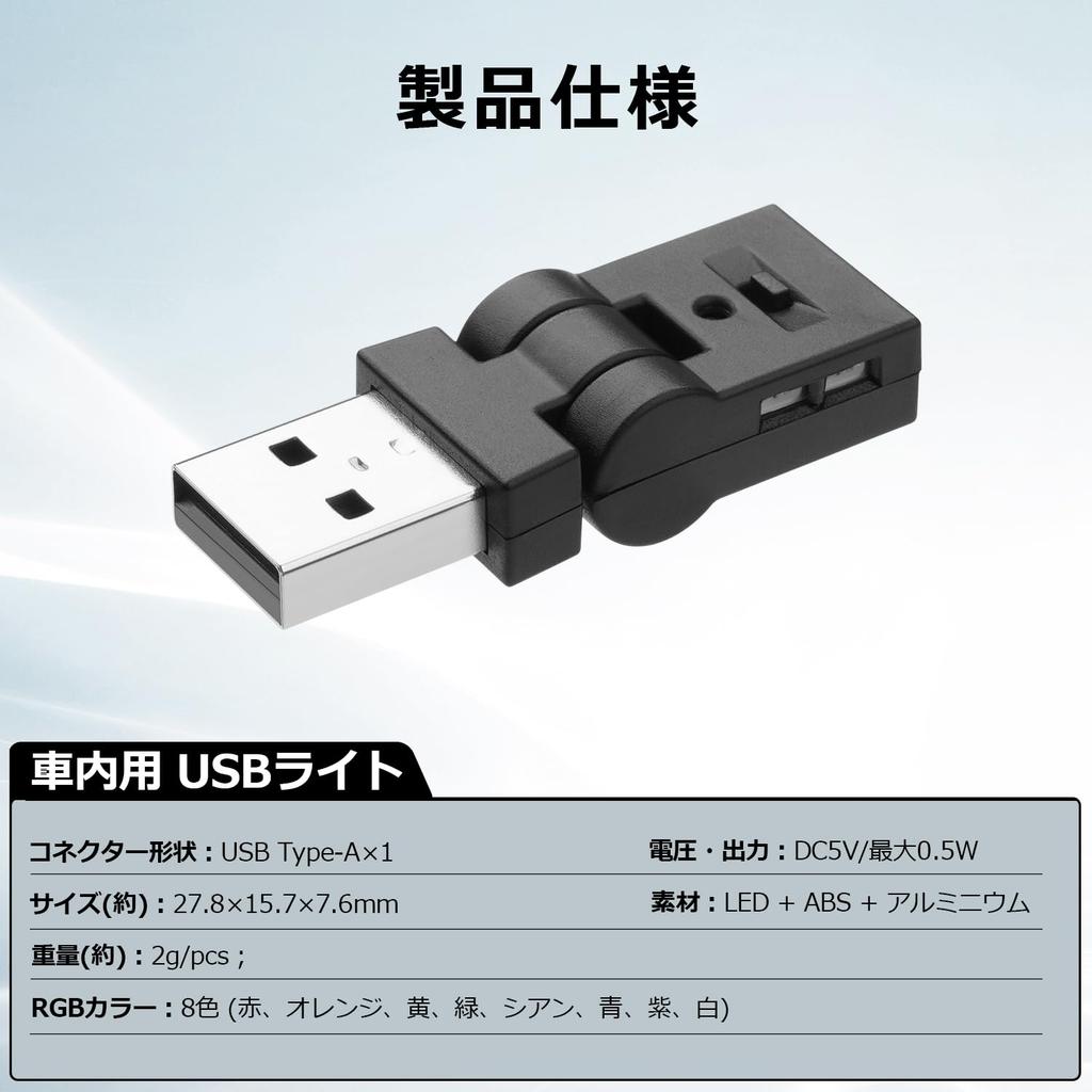 GIMUYA Swing USB LED Car 8 Auto Memory Ambient RGB USB Mini Compact and Easy 1 Piece Light, Type-A, Colors, 180° Swivel, On, Dimmable, Function,