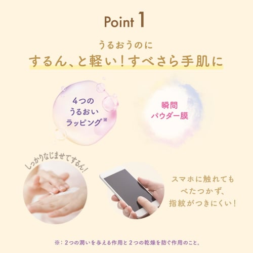 Mentholatum Hand Veil Air Touch, White Lavender Scent X 3 (Contains 7 Natural Ceramides, Vitamin C, and 3 Plant-Derived Oils)