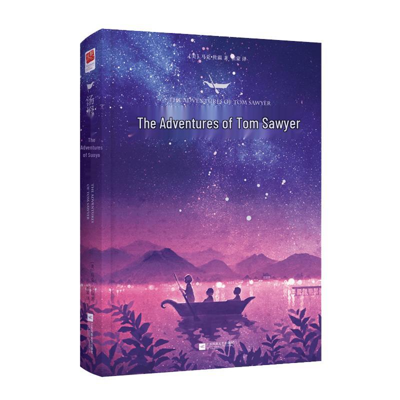 The Adventures of Tom Sawyer - Hardcover Edition