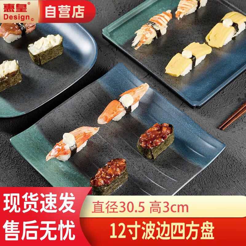 Melamine Creative Square Serving Plate