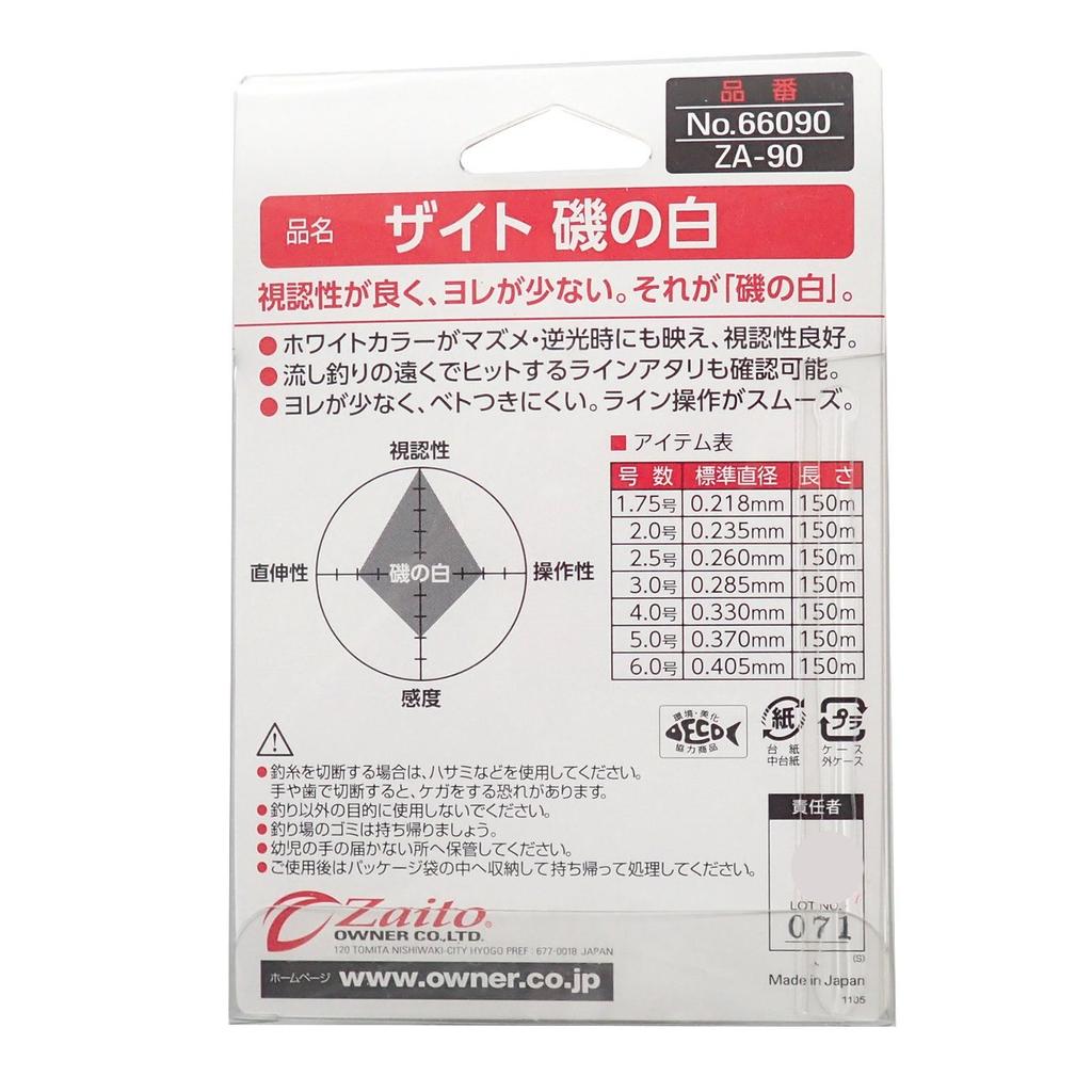 OWNER Nylonschnur Zite Iso Nr. Weiß 150m Weiß Nr.. 1.75