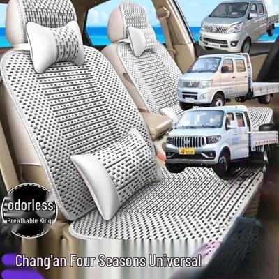 Changan New Leopard 3 Kuayue King X3 Summer Truck Seat Cover Package