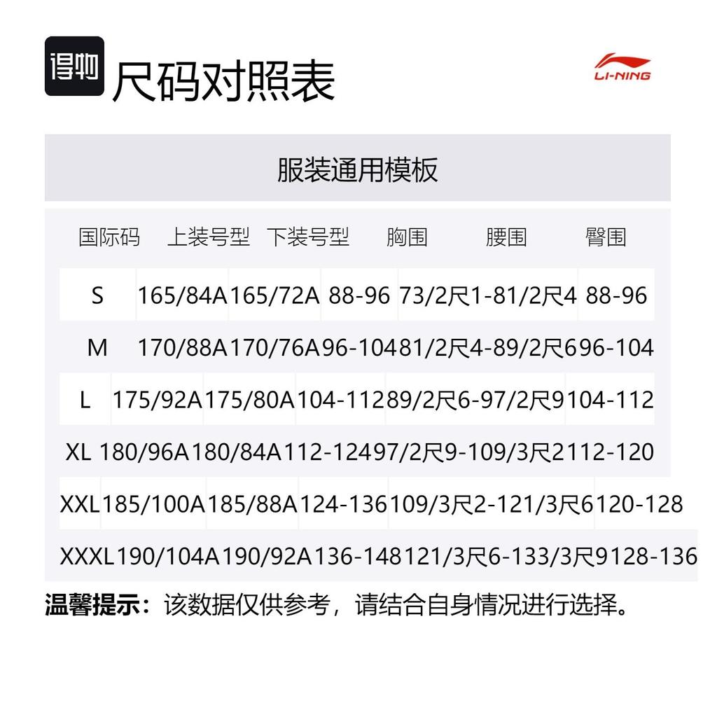 Li Ning Casual Sportswear Men's Black AWDSD23-3+AKLSG51-3