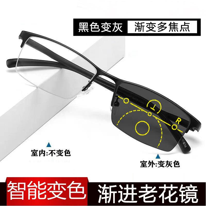 Light-Sensitive Color-Changing Reading Glasses, Automatic Zoom Glasses, One Mirror Multi-Purpose Business Half-Frame Glasses, Anti-Blue Reading Glasse