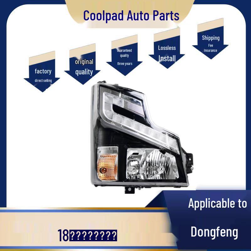 New Front Headlight Assembly for Dongfeng Captain K6 and Dolica 18 Models