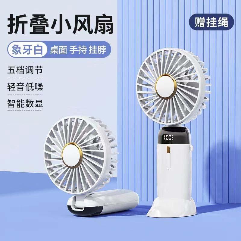 2025 new handheld fan USB charging small electric fan portable folding desktop mini neck fan gift