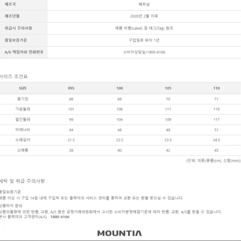 [MounTia] MounTia Spring Summer SeaSon Men S Lacolu T ShirT 7 1mqTSm0005