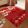 Ruien New Chinese-Style Entrance Door Mat, Large Entrance Outdoor Carpet, Foyer Red Foot Mat, Festive New Year Housewarming Door Mat