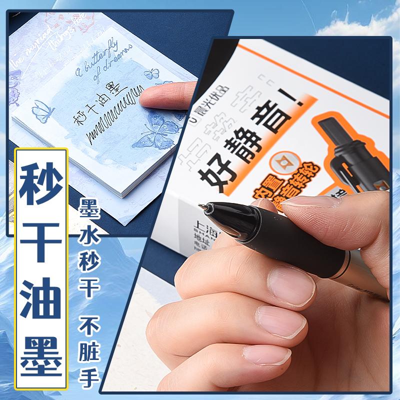 M&G 0.5 Mm Black Silent Gel Pen with Soft Silicone Grip Quick Dry Ink Fine Tip Student and Office School Stationery