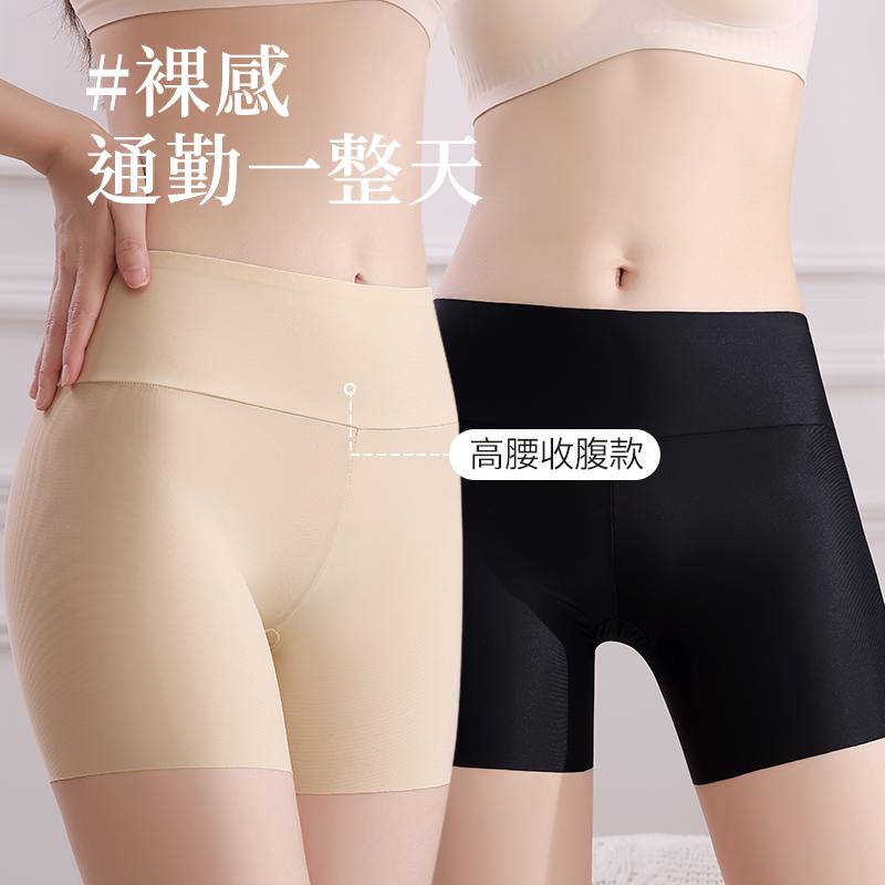 Ice Silk Seamless High-Waisted Safety Pants