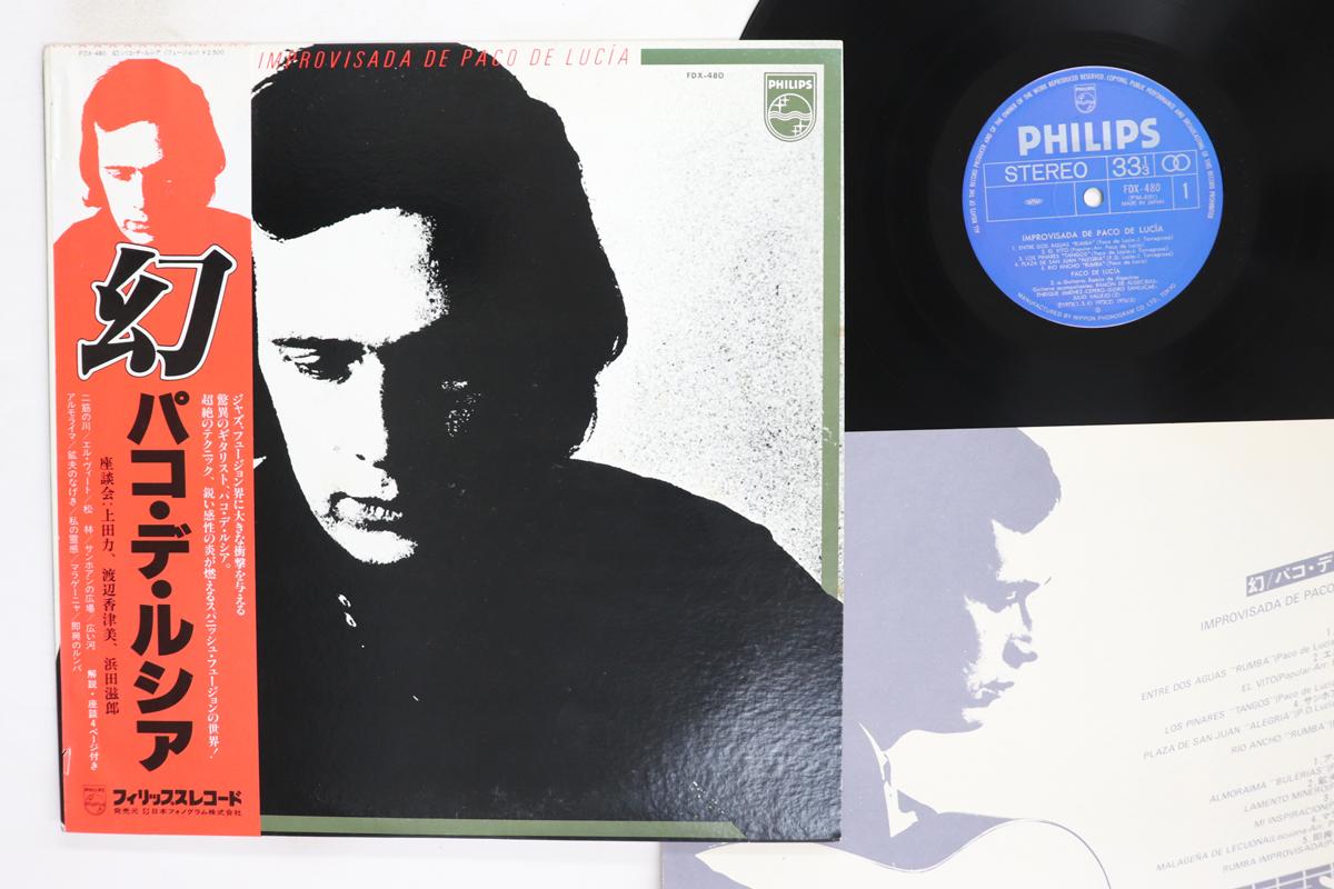 

LP Record PACO DE LUCIA Improvisada De Paco De Lucia FDX480 PHILIPS 1980 Japan Latin Used
