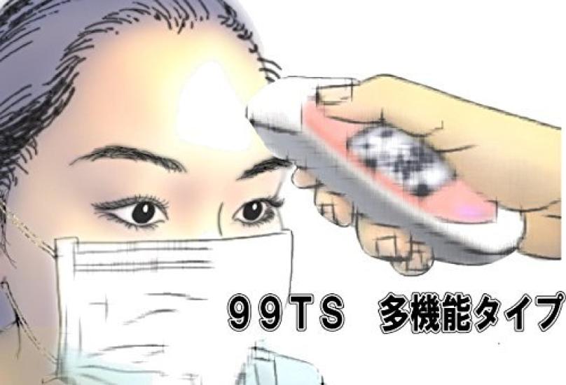 

медицинский термометр CISE 99TS тип розовый Бесконтактный [Медицинское изделие]