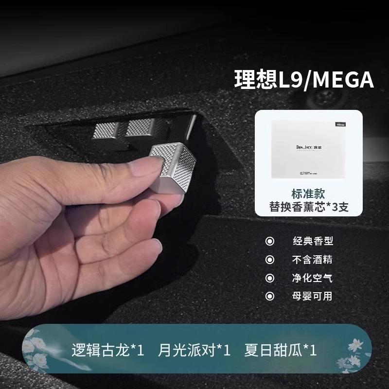 For Li Lixiang L9 Mega Dedicated Car Aromatherapy Replacement Cartridge Ceramic Stick Fragrance System Refill Perfume Solid Bar