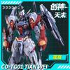 CANGDAO Model God Creation Series Tian Wei Alloy Skeleton Finished Mecha Original Chinese Mecha Articulated Figure Toy Gift