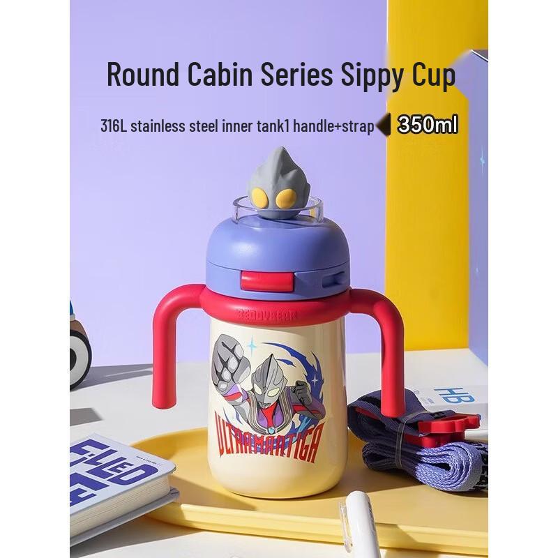 BEDDYBEAR Ultraman Tiga Space Capsule Sippy Cup