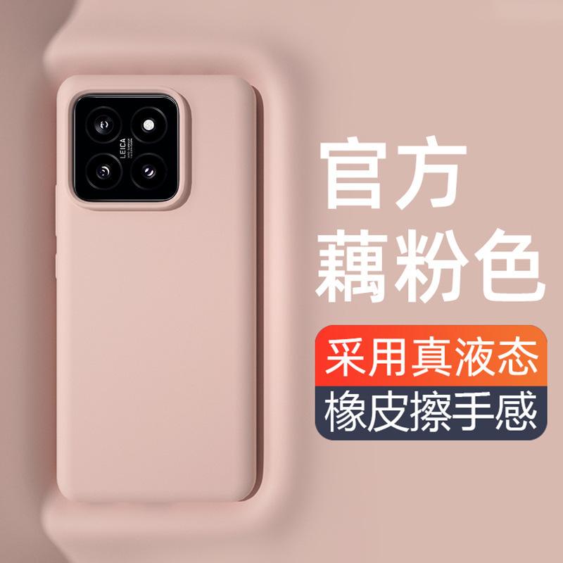 Applicable to Xiaomi 11PRO mobile phone case, true liquid silicone, Redmi note11 all-inclusive anti-drop skin feeling K11 protective case