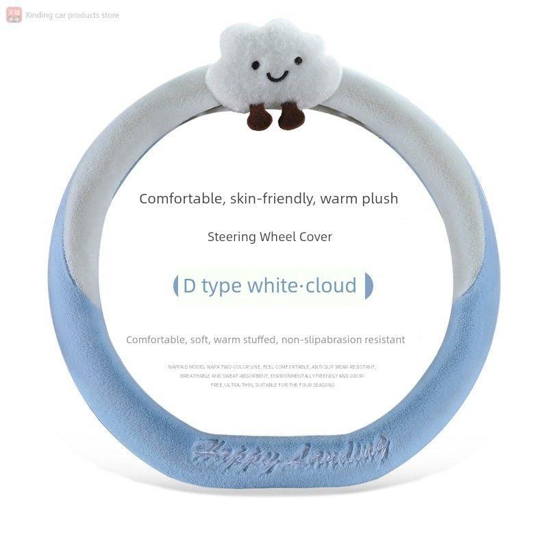 

Winter Plush Car Steering Wheel Cover for Women, Cartoon Cute Internet Celebrity Style, Warm and Non-Slip D-Shaped Handlebar Cover for Women Type D [White-Cloud]