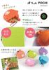 GMC Field Design Pochi No POCHI No Light Orange P+g (Pochi Pochi) PG-25405