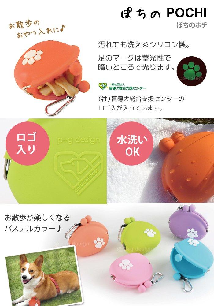 GMC Field Design Pochi No POCHI No Light Orange P+g (Pochi Pochi) PG-25405
