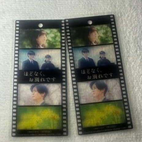 [USED] We ll be saying goodbye soon. (Admission benefits)