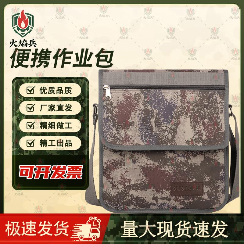 

Fire Soldier Camouflage Tactical Shoulder Bag