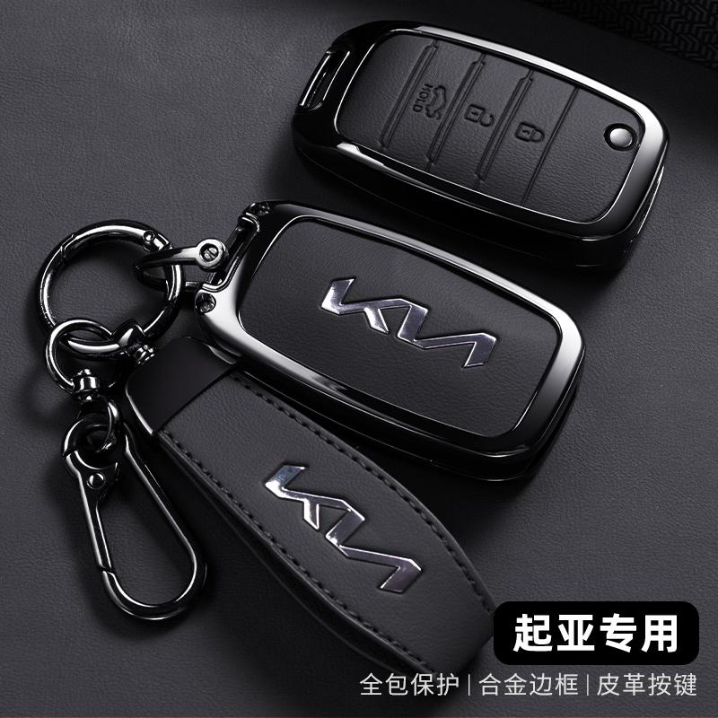 ABCDFH1 Car Key Case for Kia Rio Optima Sportage Sorento Soul Ceed Cerato Forte Seltos 3 Buttons Flip Remote Control Protection Cover