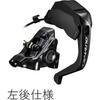 SHIMANO Left Rear 1700mm L03A Medium ST-R9180/BR-R9270 J-kit