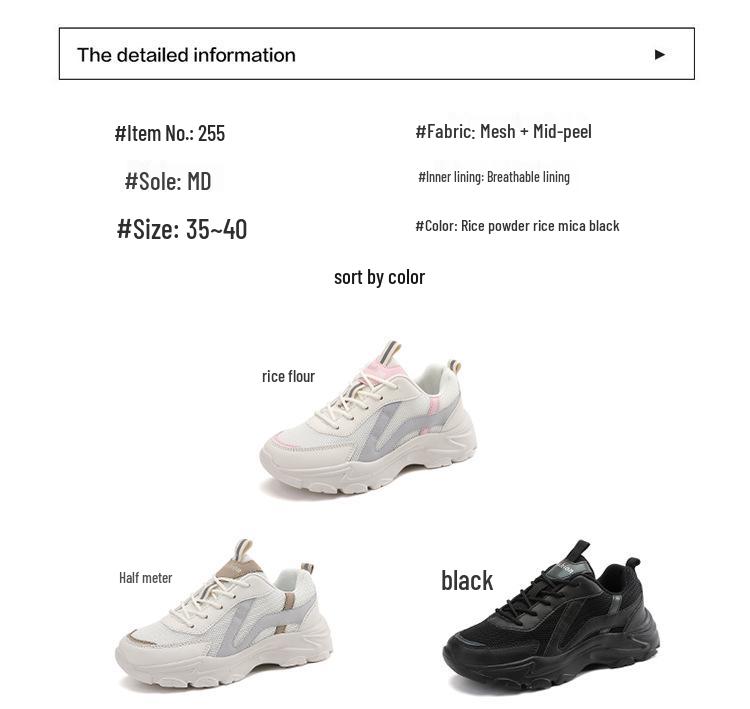 European Women's Trendy Thick Sole Dad Sneakers - 2026 Spring/Summer Korean Fashion Trend