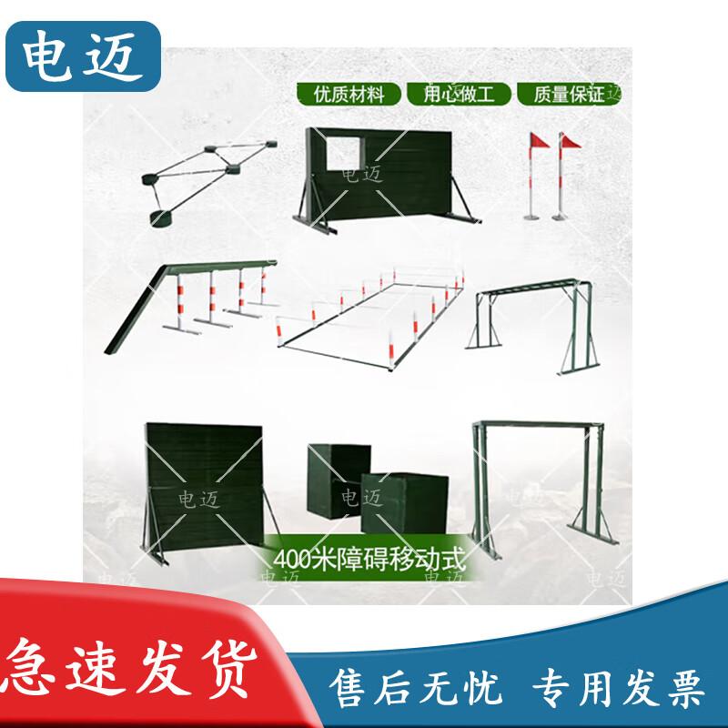 400M Obstacle Course Training Set