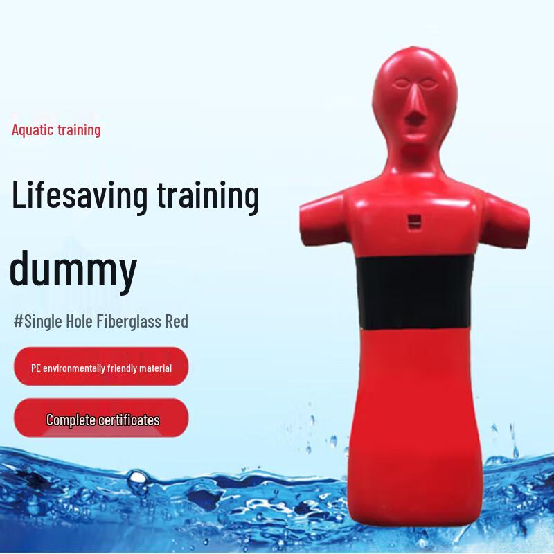 Kuncheng Swimming Training Rescue Dummy