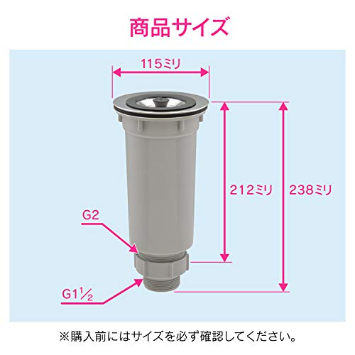 Gaona Sink Trap, Compatible with 11.5cm Drain Diameter, with Adapter, for Mini Kitchen Sinks, GA-PB064
