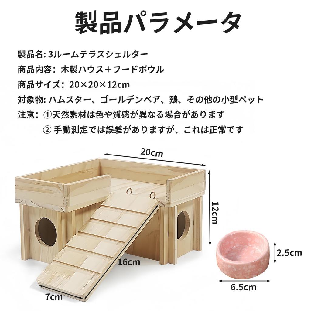 Nelouger Hamster Stage, Hamster Platform, Chinchilla Stage, Shelter House, Hamster Step, Wooden Step Stool, Hamster Steps, Small Animal Toy, Hamster T