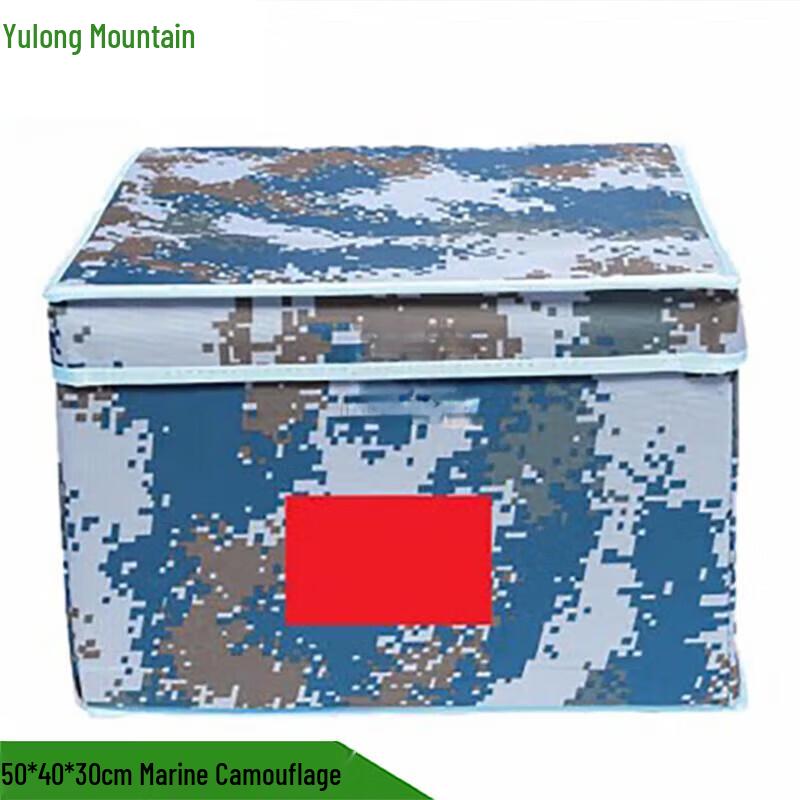 Foldable Camouflage Storage Box 1600₽