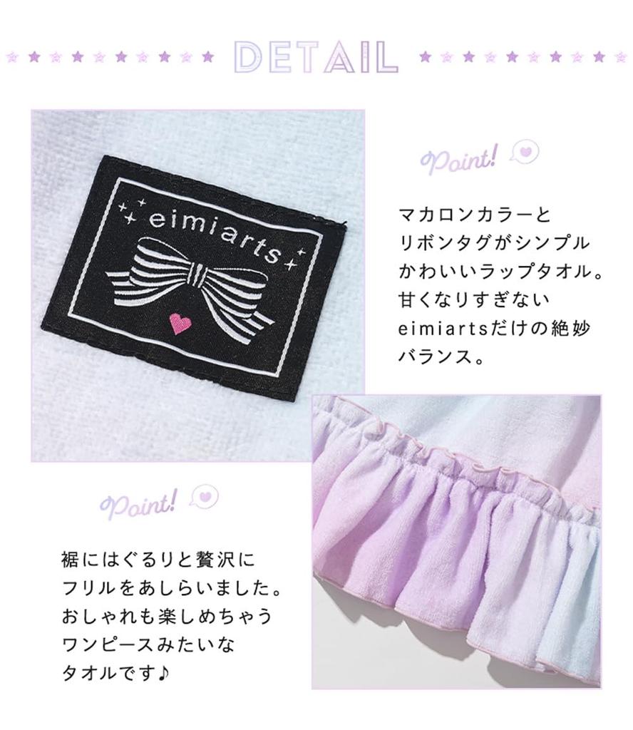 Arisana Wrap Towel for Kids 70cm Marble 70cm Length [Arisana] Girls, Pattern,