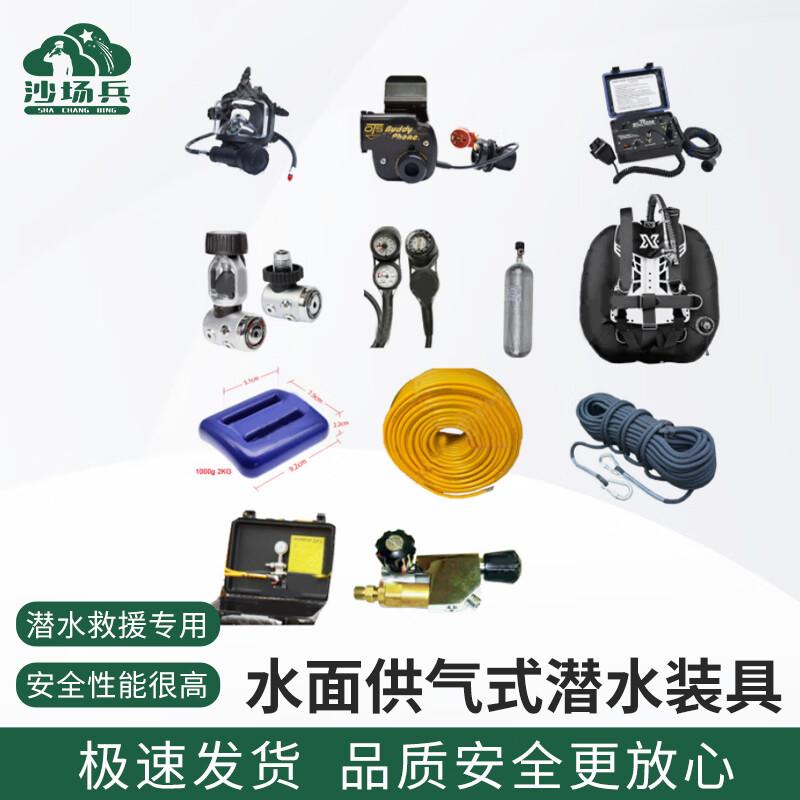 Surface-Supplied Diving Rescue Equipment