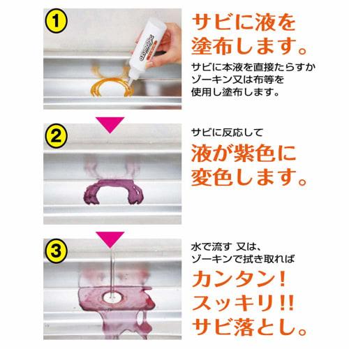 Azuma Industries Azumagic Rust Remover Bottle, 400ml, Dissolves Rust on Iron Products and Ingredients in Kitchens and Bathrooms, Professionally Recomm