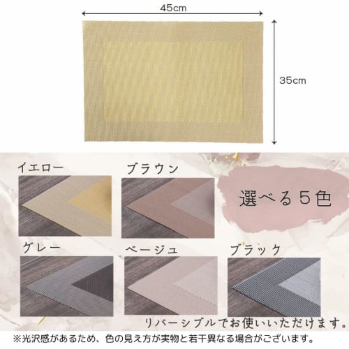 [Stain-free! Choose from 5 Colors] Set of 2 or 4 Placemats/Table Mats, PVC, Insulated, Water-Repellent, Washable, 45cm X 30cm, Scandinavian, Gorgeous,